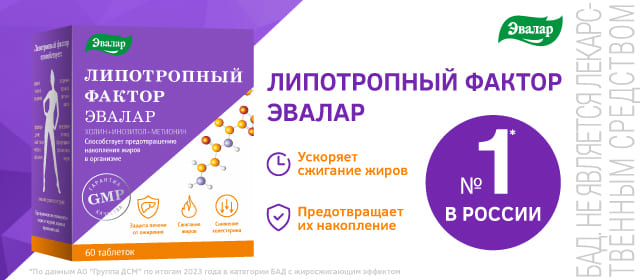 Липотропный фактор 