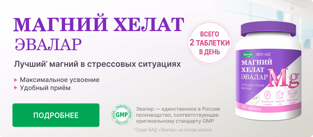 Продукция Эвалар - цены и инструкции по применению витаминов и БАД в ...