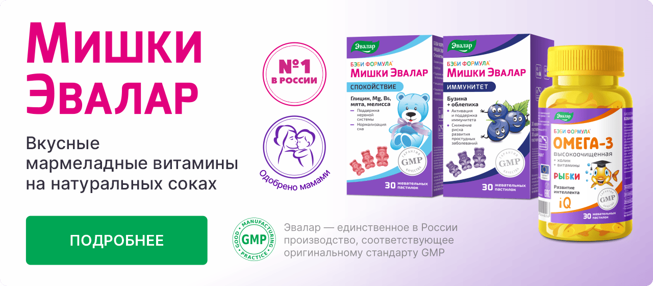 Продукция Эвалар - цены и инструкции по применению витаминов и БАД в ...