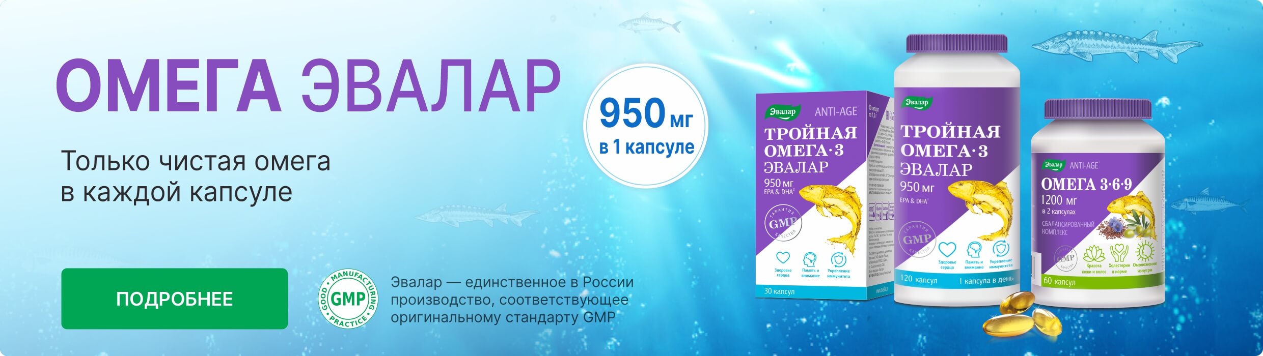 Продукция Эвалар - цены и инструкции по применению витаминов и БАД в ...