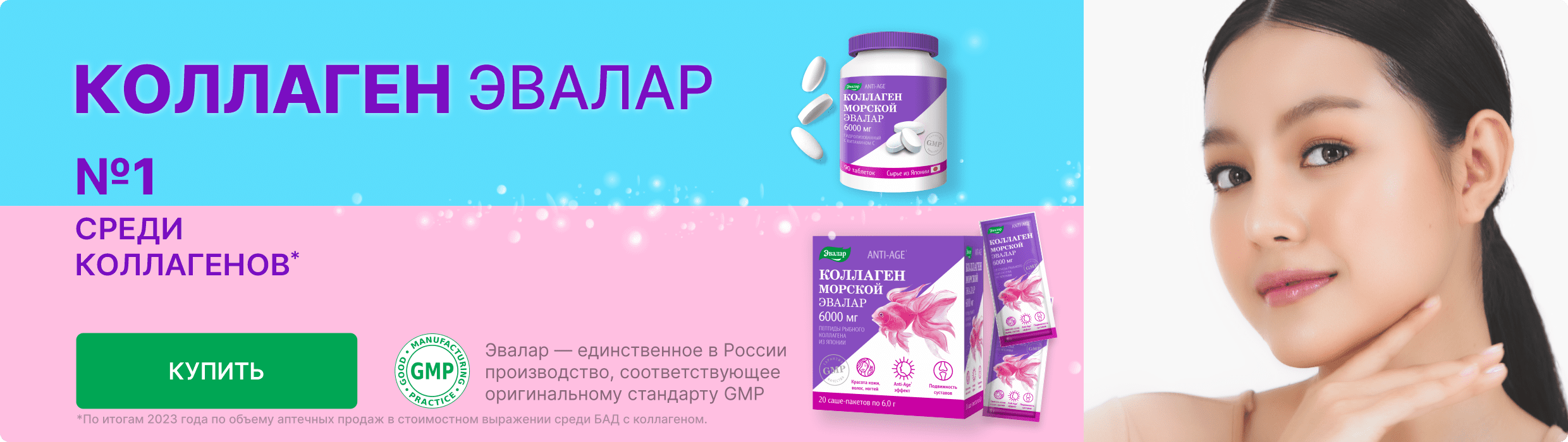 Продукция Эвалар - цены и инструкции по применению витаминов и БАД в ...