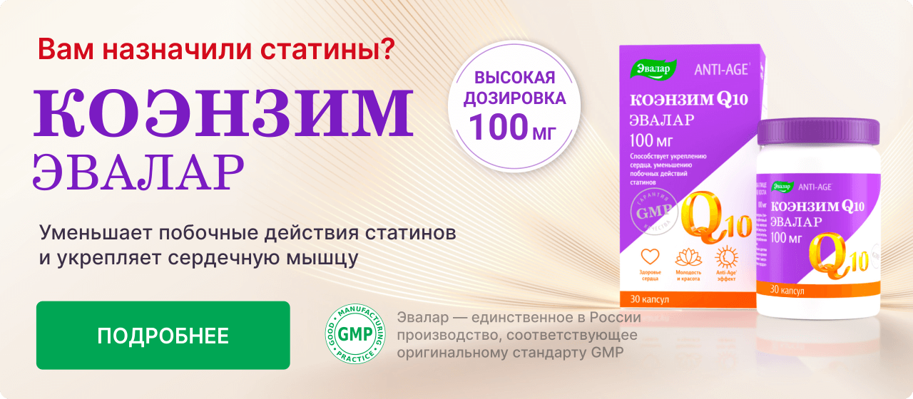 Продукция Эвалар - цены и инструкции по применению витаминов и БАД в ...