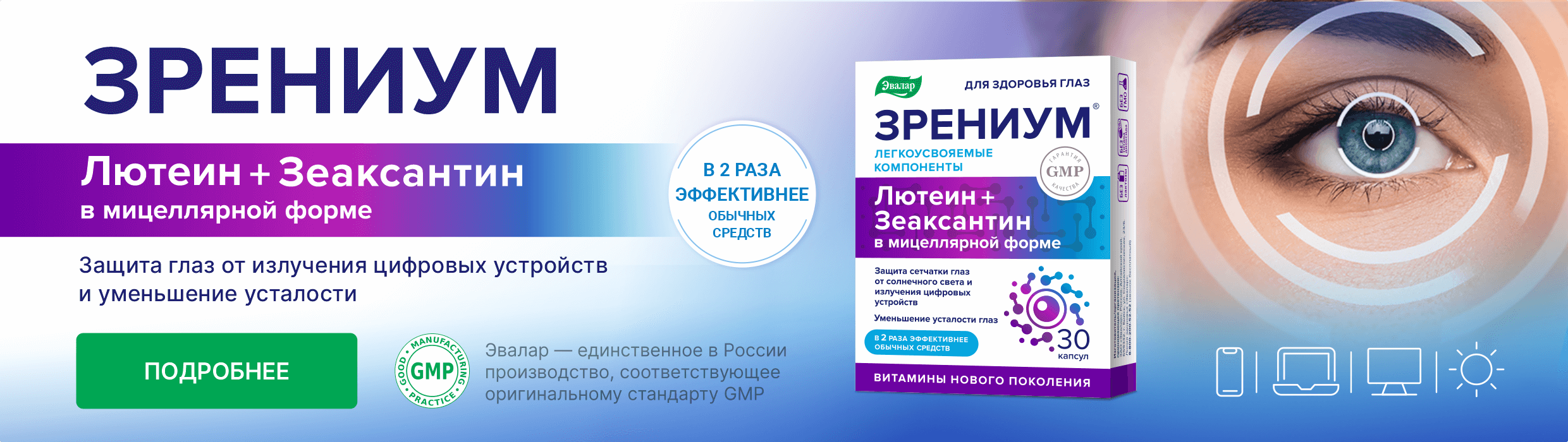 Продукция Эвалар - цены и инструкции по применению витаминов и БАД в ...