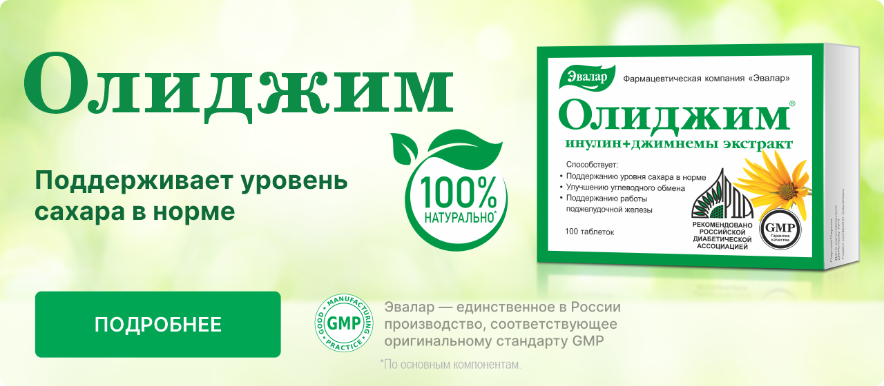 Продукция Эвалар - цены и инструкции по применению витаминов и БАД в ...