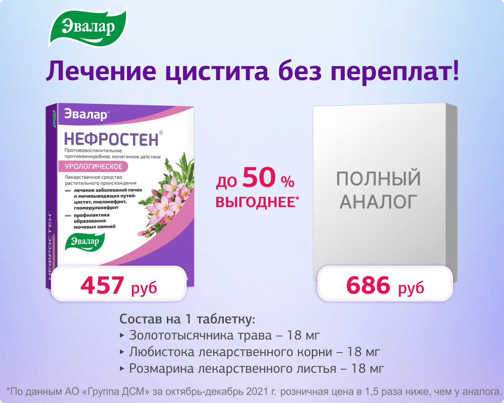 Импортозамещение_ Нефростен ЛС_1000х800.png