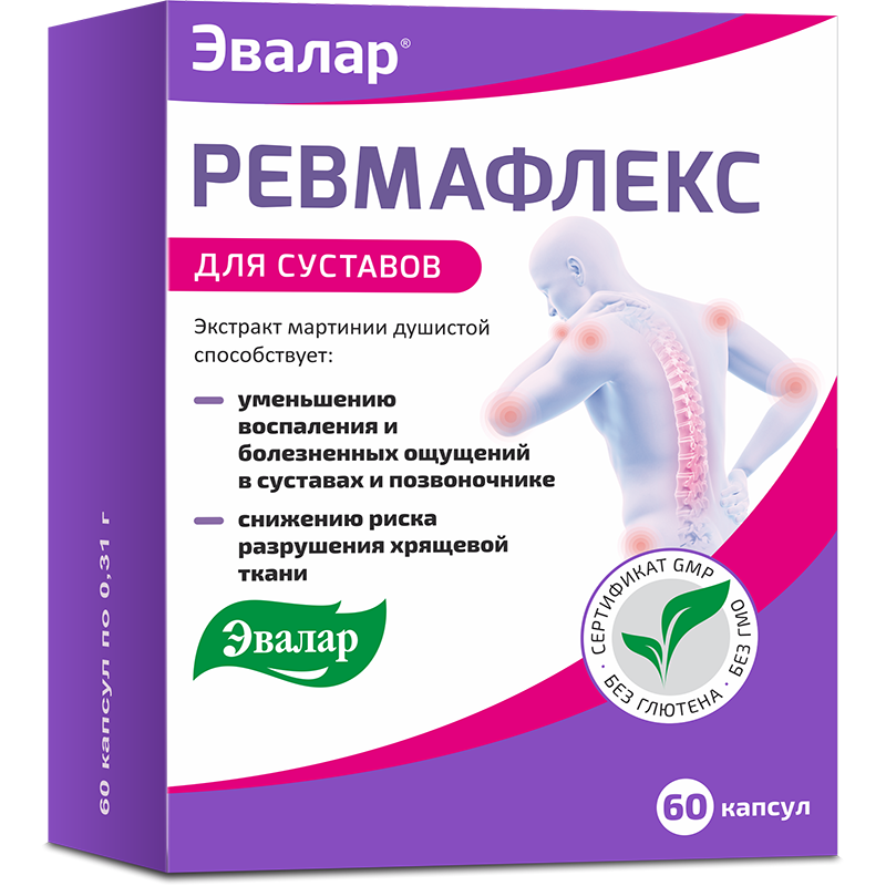 Ревмафлекс_99х76х37 (1).png